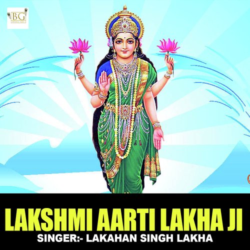 Lakshmi Aarti Lakha Ji