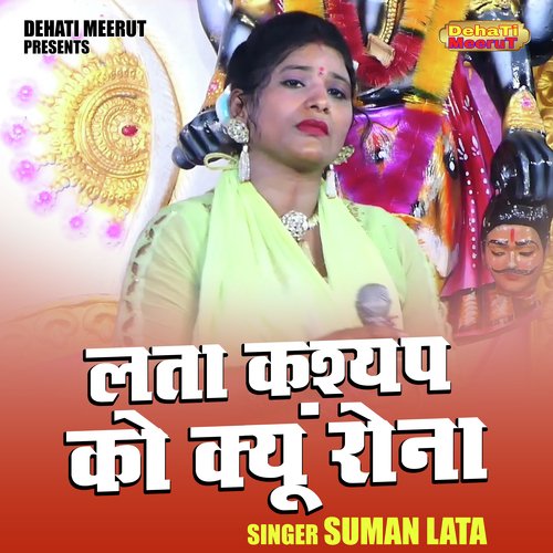 Lata Kashyap Ko Kyun Rona