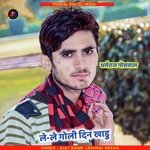 Le Le Goli Din Khadu (Meena Geet)