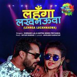 Lehnga Luckhnaowa
