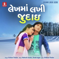 Lekhma Lakhi Judai-MQwjYU1ockY