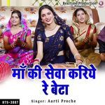 Maa Ki Sewa Kariye Re Beta