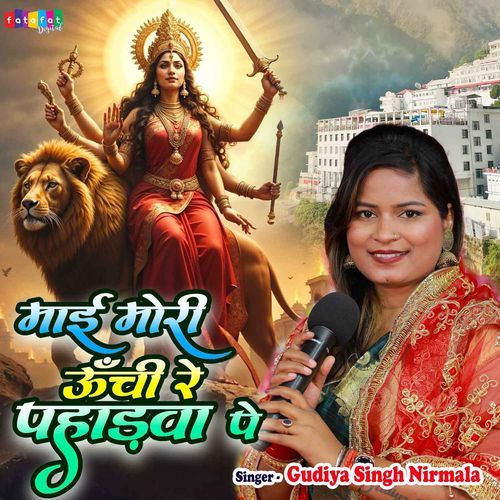 Maai Mori Unche Re Pahadwa Pe