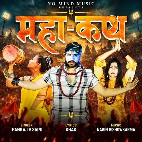 Mahakumbh Hai