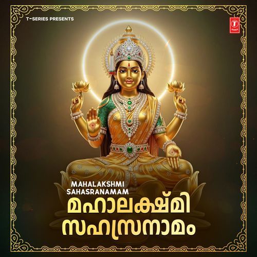 Prayer To Lord Vinayaka,Sri Mahalakshmi Sahasra Namavali (From "Sri Mahalakshmi Sahasra Namavali")