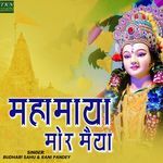 Mahamaaya Mor Maiya
