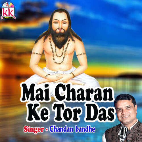 Mai Charan Ke Tor Das