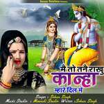 Mai To Tanei Rakhu Kanha Mhare Dil Me