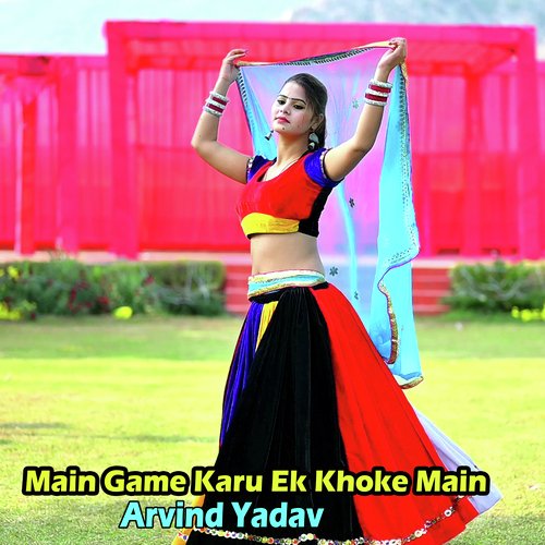 Main Game Karu Ek Khoke Main