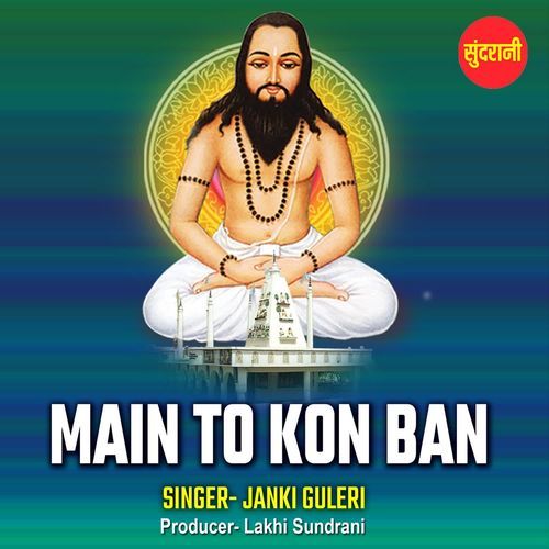 Main To Kon Ban