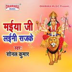 Maiya Ji Aini Sajake