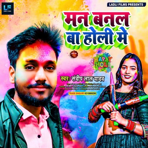 Man Banal Ba Holi Me