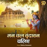 Man Chal Vrindavan Chaliye