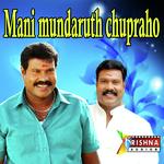 Mani Mundaruth Chupraho Part2
