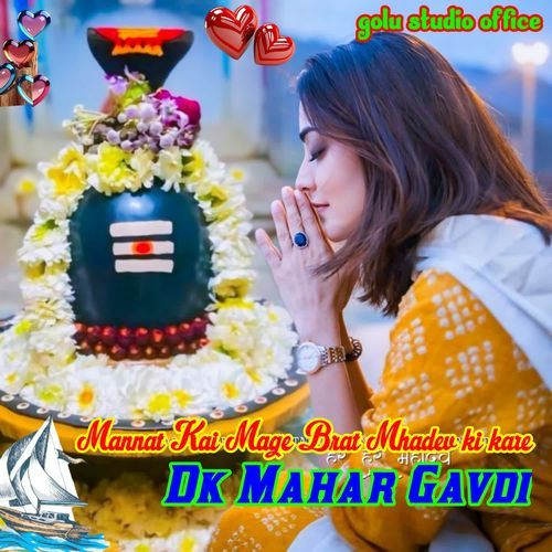Mannat Kai Mage Brat Mhadev ki kare