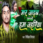 Mar Jaib Khake Ham Jahariya