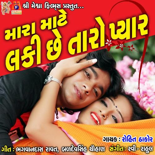 Mara Mate Lucky Chhe Taro Pyar_poster_image