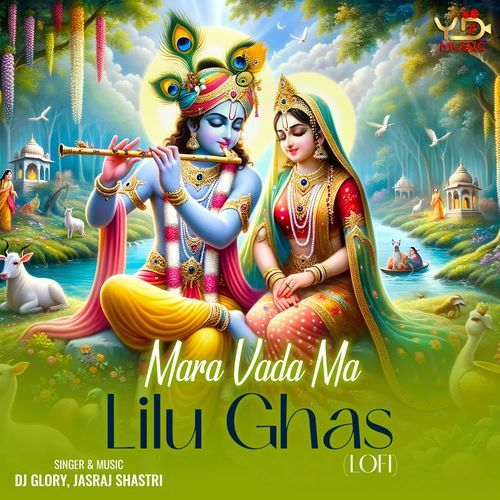 Mara Vada Ma Lilu Ghas