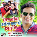 Maratiya Aankh Kach Se