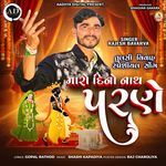 Maro Dino Nath Parne