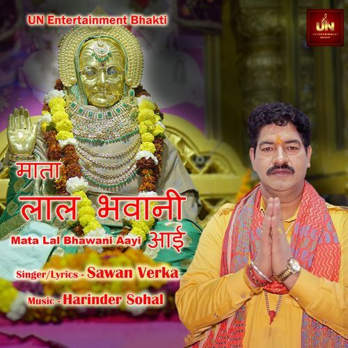 Mata Lal Bhawani Aayi