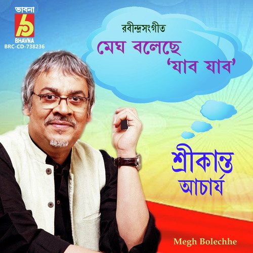 Megh Bolechhe