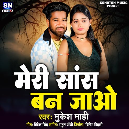 Meri Sans Ban Jao