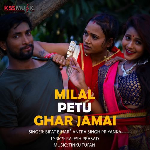 Milal Petu Ghar Jamai