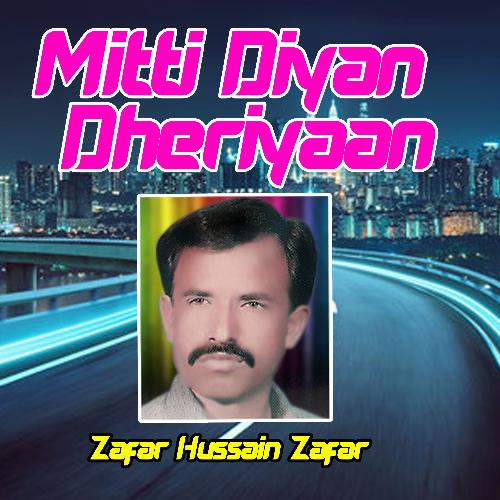 Mitti Diyan Dheriyaan