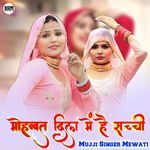 Mohabbat Dil Me Hai Sacchi