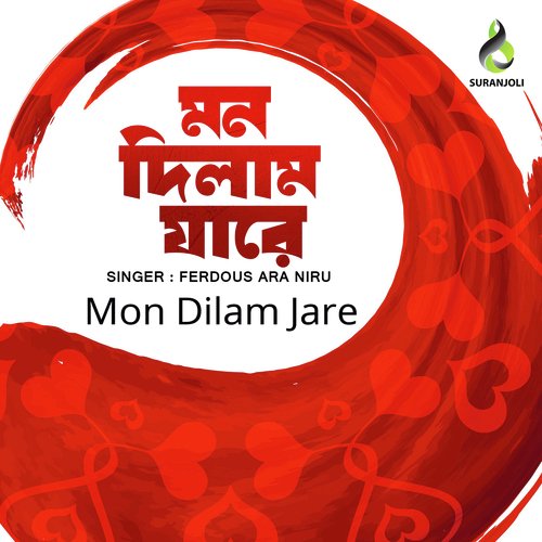 Kon Baganer Rastadiya cover art