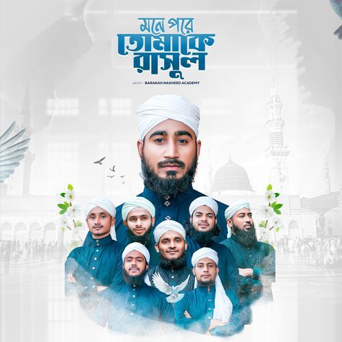 Mone Pore Tomake Rasul