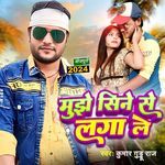 Mujhe Sine Se Lga Le