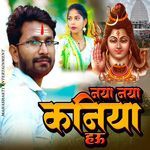 NAYA NAYA KANIYA HAU