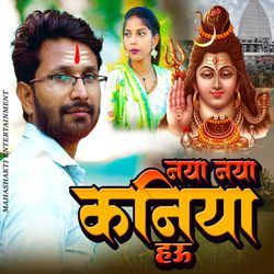 NAYA NAYA KANIYA HAU