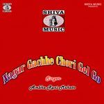 Nagar Gachhe Chori Gel Go