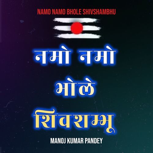 Namo Namo Bhole Shivshambhu