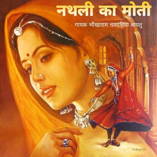 Nathdi Ka Moti