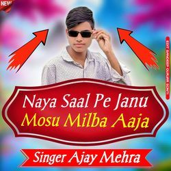 Naya Saal Pe Janu Mosu Milba Aaja