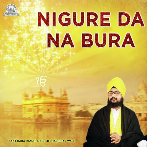 Nigure Da Na Bura_poster_image