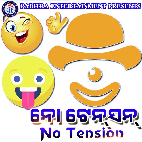 No Tension