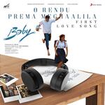 O Rendu Prema Meghaalila (First Love Song) [From &quot;Baby&quot;]