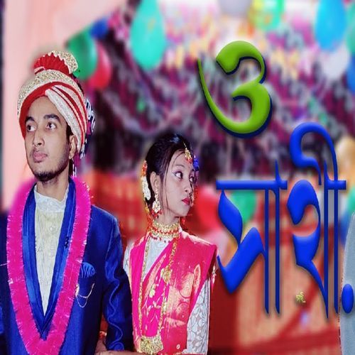 O Sathi