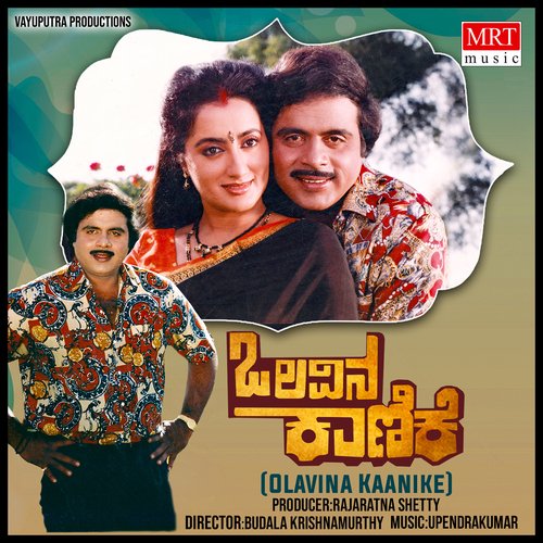 OLAVINA KAANIKE (Original Motion Soundtrack)