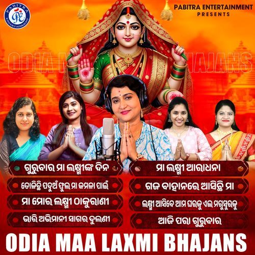 Odia Maa Laxmi Bhajans