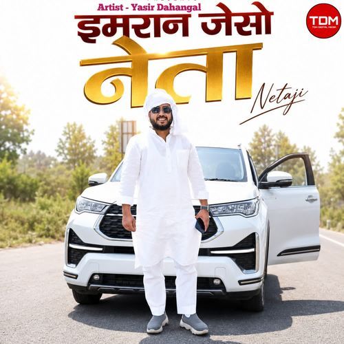 इमरान जेसो नेता