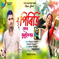 PIRITI KER JHUMOIR GAN