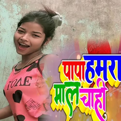 Papa Hamara Maal Chahi
