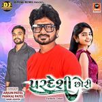 Prem Karine Dago Didho-Pardeshi Chhori