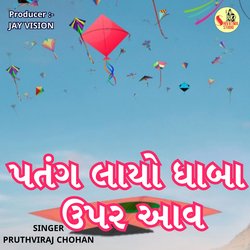 Patang Layo Dhaba Uper Ayy-PSUiUjlSckQ